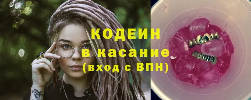 kraken онион  Дрезна  Кодеин Purple Drank 